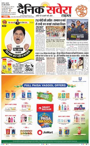 Punjab main cover image
