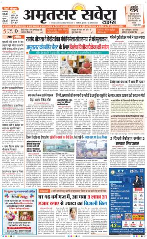 Amritsar Savera cover image