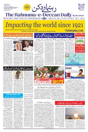 The Rahnuma - E- Deccan Daily cover image
