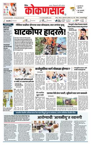 KONKANSAAD cover image