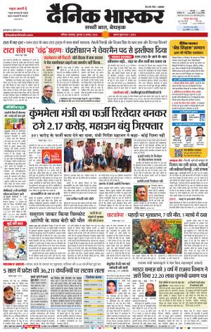 नाशिक cover image