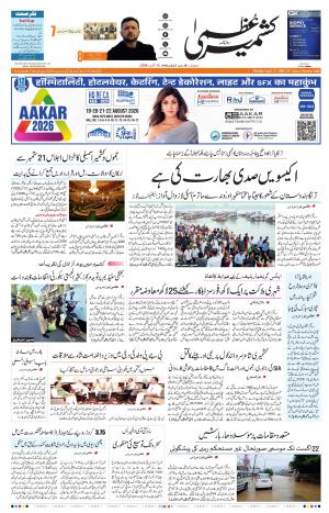Jammu Edition cover image