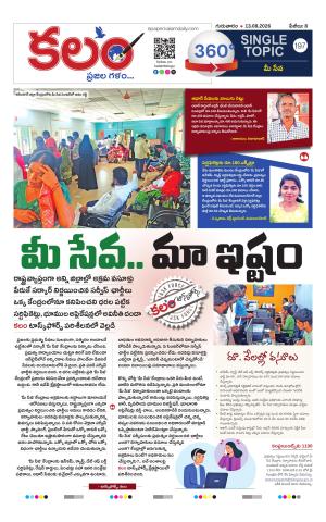 Kalam 360 Degrees cover image