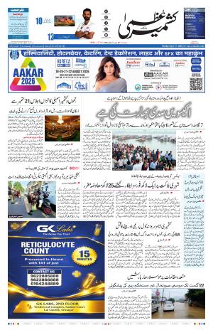 Kashmir Uzma  cover image