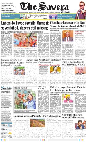 Haryana The Savera cover image