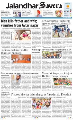 Jalandhar Savera cover image