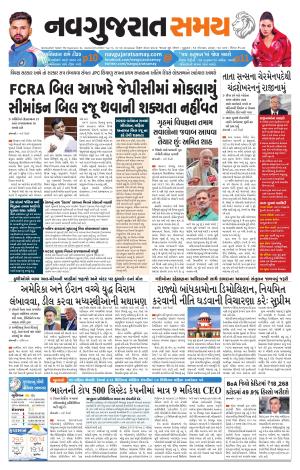 Ahmedabad cover image