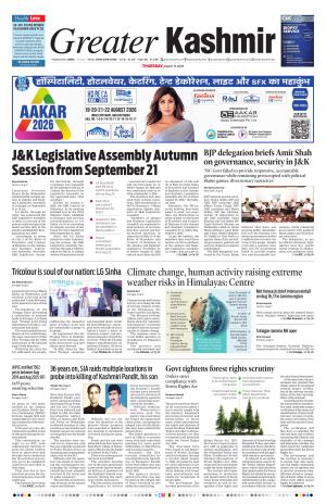 Jammu Edition cover image
