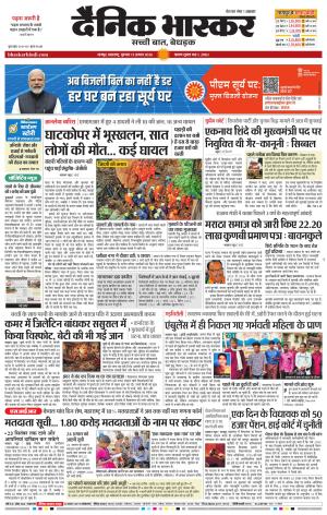 नागपुर-विदर्भ cover image