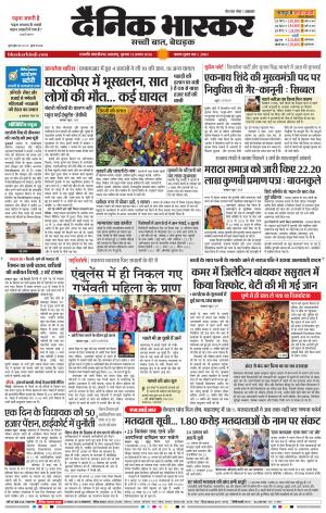 छत्रपति संभाजीनगर  cover image