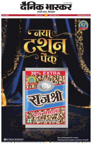 जबलपुर  cover image