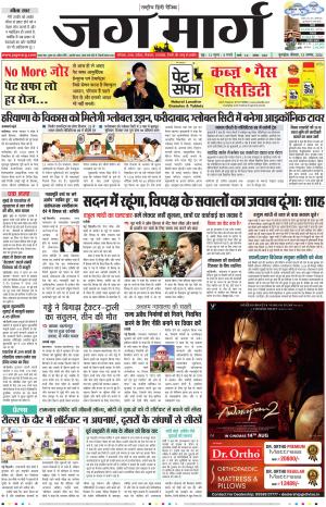 Haryana cover image