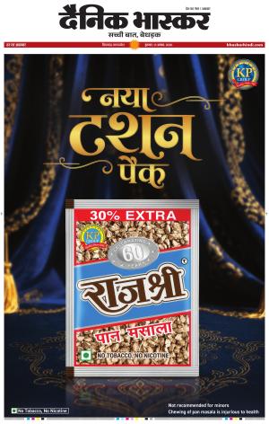 छिंदवाड़ा  cover image
