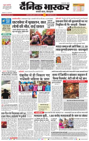 अकोला सिटी  cover image