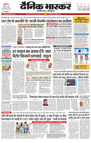 छतरपुर - टीकमगढ़  cover image