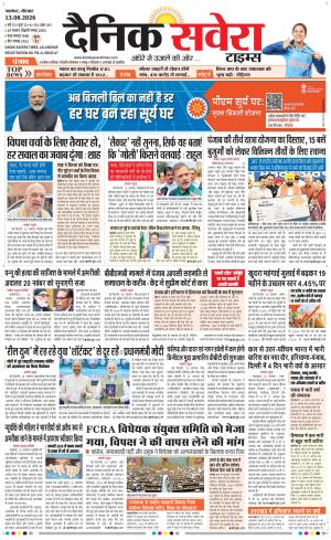 Punjab main cover image