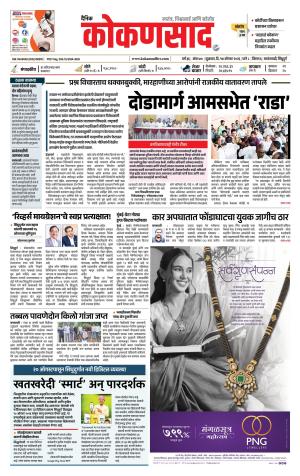 KONKANSAAD cover image
