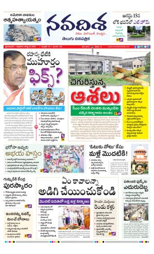 NAVADISHA MAIN cover image