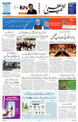 Jammu Edition cover image