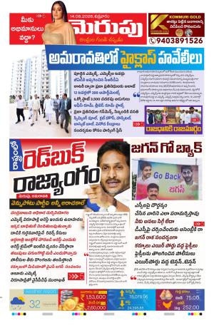 Merupu cover image