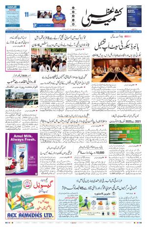 Kashmir Uzma  cover image