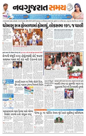 Ahmedabad cover image