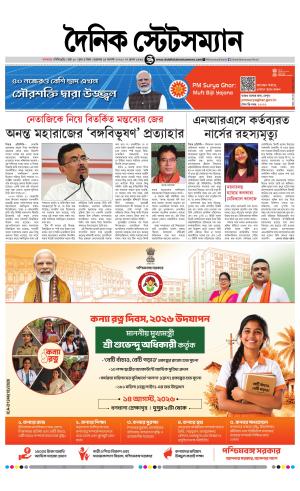 Dainik-Statesman cover image