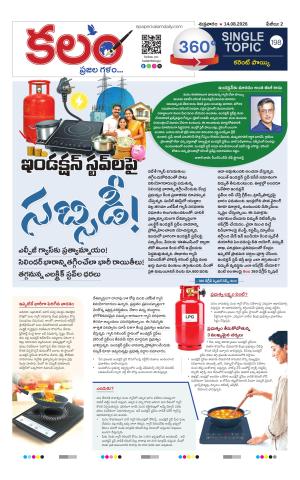 Kalam 360 Degrees cover image
