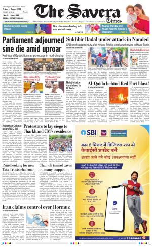 Chandigarh The Savera cover image