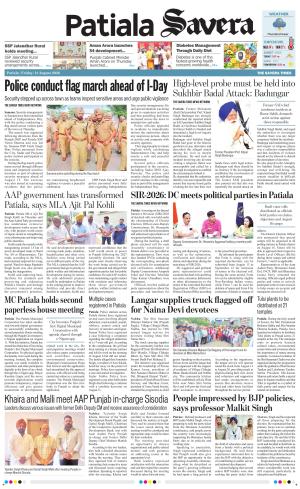 Patiala Savera cover image