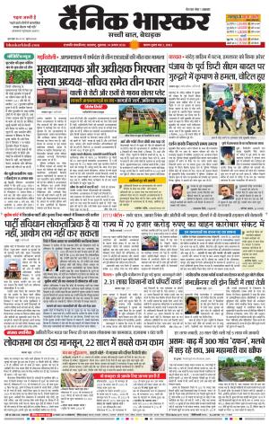 छत्रपति संभाजीनगर  cover image