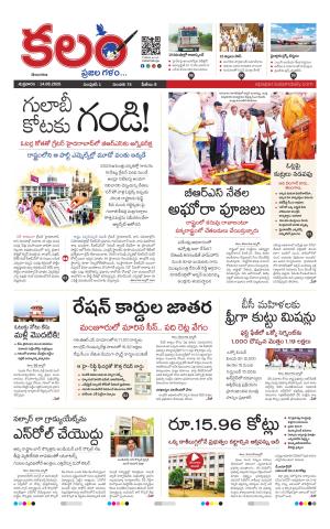 Kalam Main cover image
