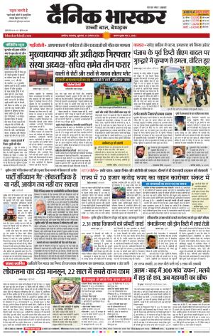 अकोला सिटी  cover image