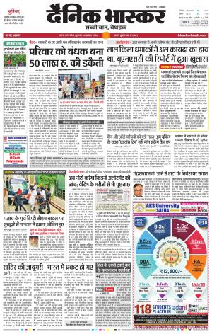 सतना-विंध्य cover image