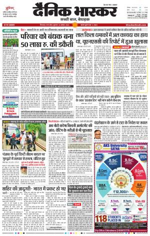 छिंदवाड़ा  cover image