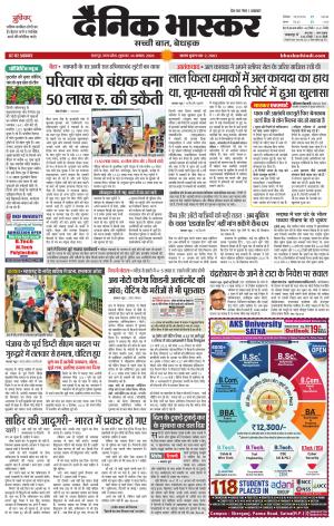 छतरपुर - टीकमगढ़  cover image