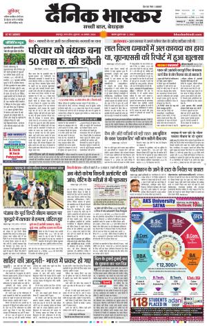 जबलपुर  cover image