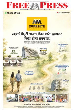Free Press - Indore Epaper Edition cover image