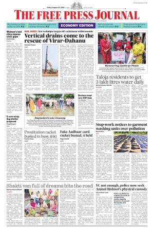 FPJ - Maharashtra Journal  cover image