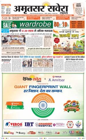 Amritsar Savera cover image