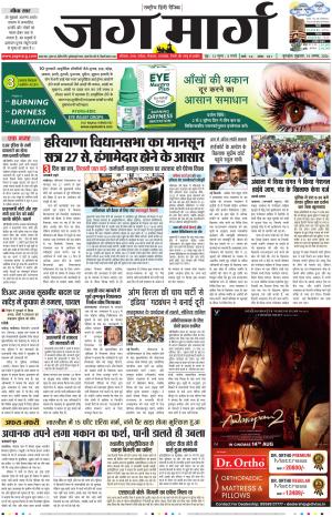 Haryana cover image