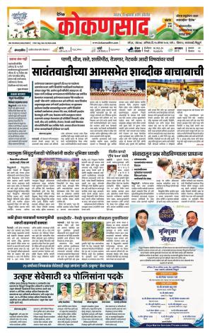 KONKANSAAD cover image