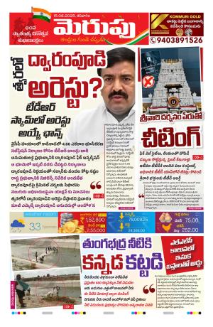 Merupu cover image