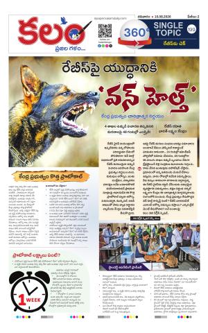 Kalam 360 Degrees cover image