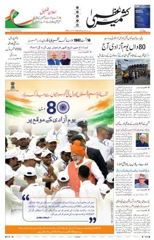 Jammu Edition cover image