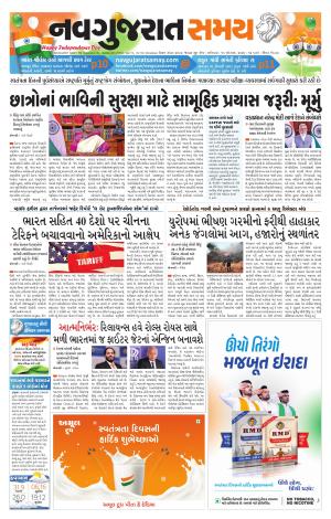 Ahmedabad cover image