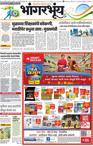 BHAANGARBHUIN cover image