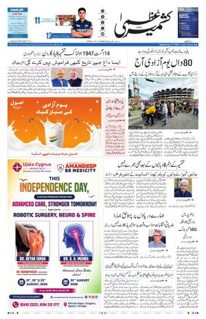 Kashmir Uzma  cover image