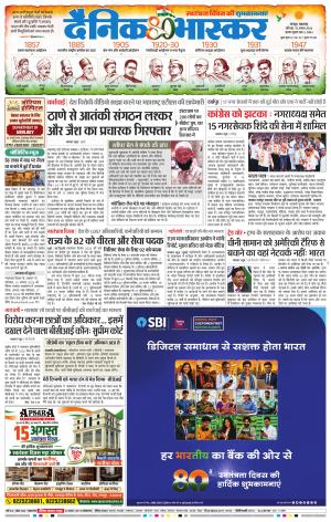 नागपुर-विदर्भ cover image