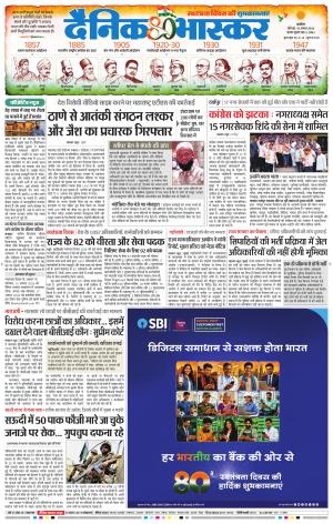 अकोला सिटी  cover image